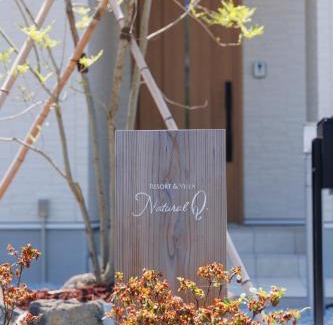 Yawatano House | New Villa Natural Q, - Vacation STAY 13889v