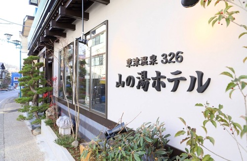 Kusatsu Onsen Hotel | Nonsmoking Twin room Breakfast included Our h/Agatsuma-gun Gunma