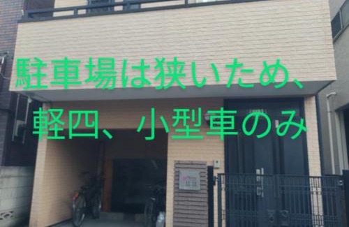 Kawasaki House | Noriko's Home - Vacation STAY 8643