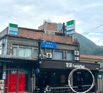 Ruifang House | Old Street Seaview Homestay