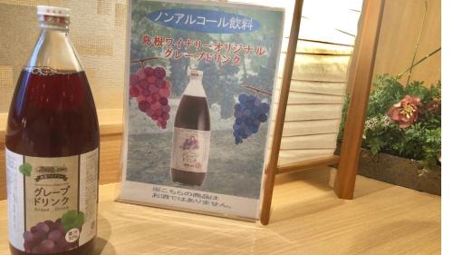 Matsue Shinjiko Onsen Hotel | Onyado Nono Matsue Natural Hot Spring
