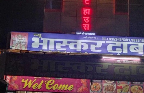 Jaipur Hotel | OYO 93161 New Bhaskar Guest House