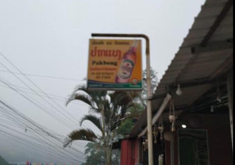 Pakbeng House | Pakbeng Guesthouse