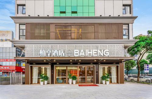 Shajing Hotel | ParkHeng Hotel Shenzhen World Exhibition & Convention Center Branch