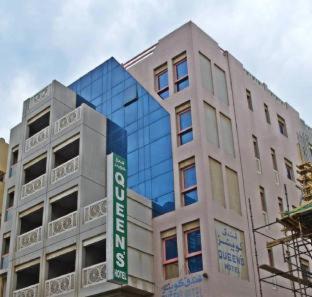 Al Sabkha Hotel | Queens Hotel Next Sabkha Bus Station
