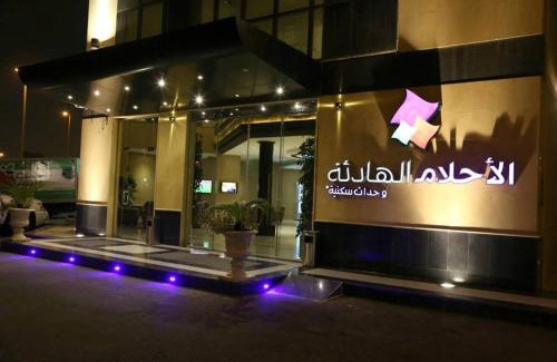 Al Murjan Apartment | Quiet Dreams - Serviced Apartments King abdul Aziz Street Branch