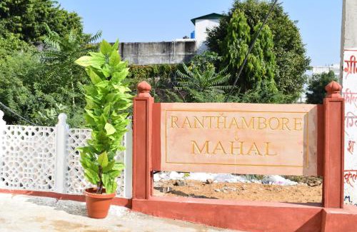 Sawai Madhopur Hotel | Ranthambore MAHÀL