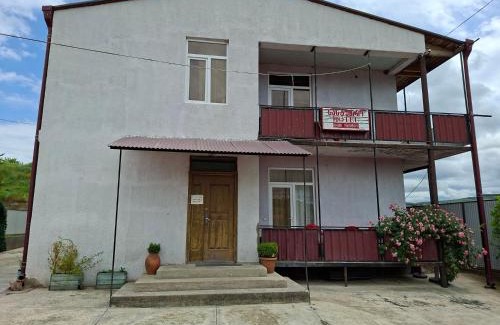 Akhaltsikhe Bed & Breakfast | Red house