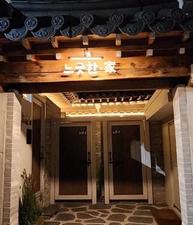 Gyeongju House | Relax House