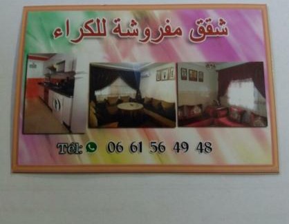 Nador Apartment | Residence La corniche Étage 4