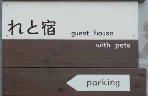 Shiraho House | Retya
