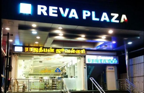 Kovilpatti Hotel | Reva Plaza
