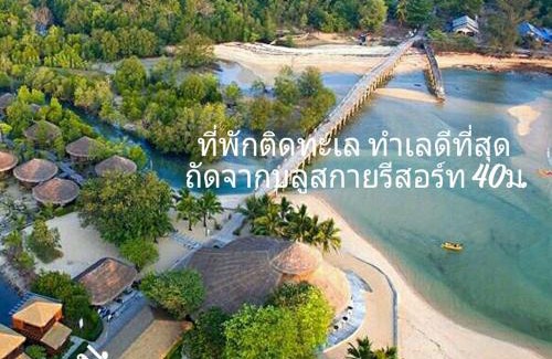 Ranong Cabin | Sabai Sabai Beach Bungalows