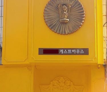 Sunginil-tong House | Seoul Guesthouse Foreigners Only