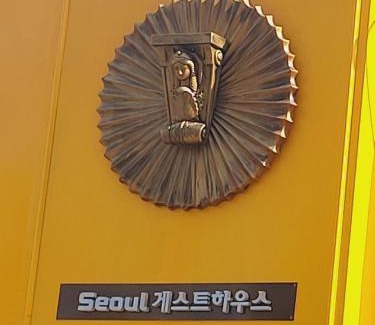 Sunginil-tong House | Seoul Guesthouse Foreigners Only