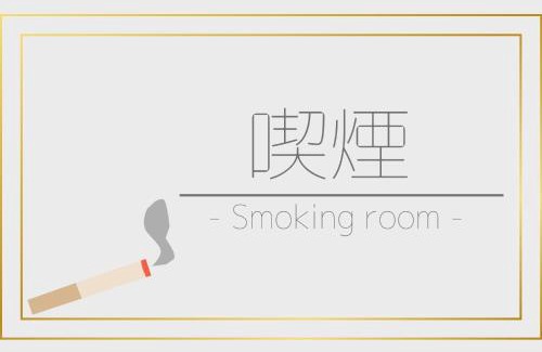 Matsuyama Hotel | Setouchi Resort Hotel - Vacation STAY 95864v