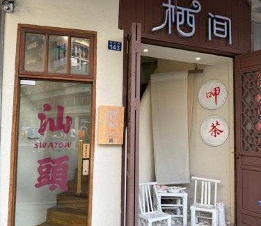 Jinping Qu House | Shantou Qijian Homestay