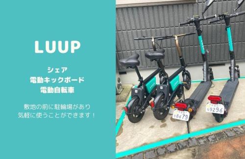 Setagaya Apartment | Shibuya 渋谷 下北沢エリア 電動キックボードLUUP敷地内 駅徒歩3分