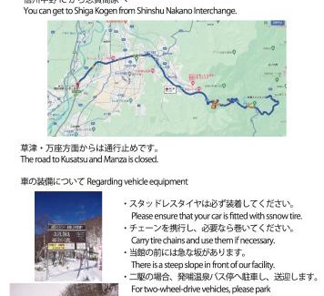 Shiga Highlands Hotel | Shiga Swiss Inn
