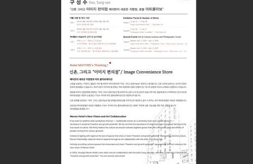 Sinchon-dong Hotel | Shinchon Maven Hotel