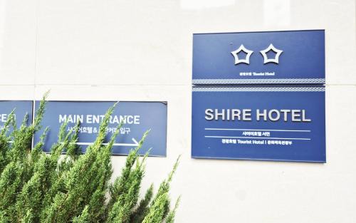 Busanjin Hotel | Shire Hotel Seomyeon