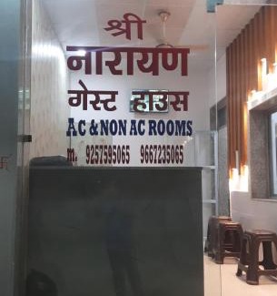 Khatu House | Shri Narayan Guest House