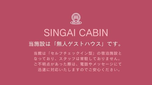 Onomichi House | SINGAI CABIN