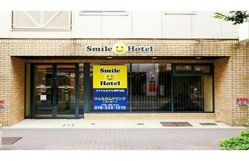 Nankin-machi Hotel | Smile Hotel Kobe Motomachi - Vacation STAY 85859v
