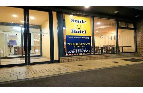 Nankin-machi Hotel | Smile Hotel Kobe Motomachi - Vacation STAY 05035v