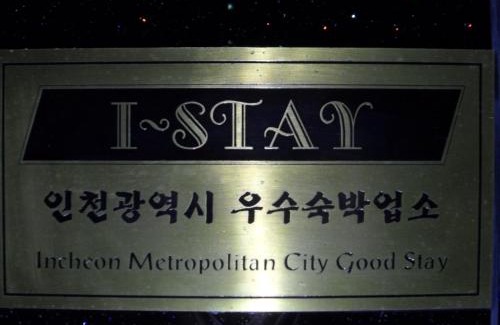 Yeonsu-gu Hotel | Songdo Blue Hotel
