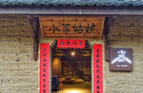 Lishui House | Songyang Utea Guesthouse