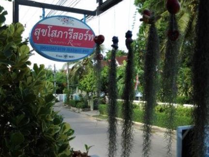 Prachuap Khiri Khan Resort | Suksopha Resort
