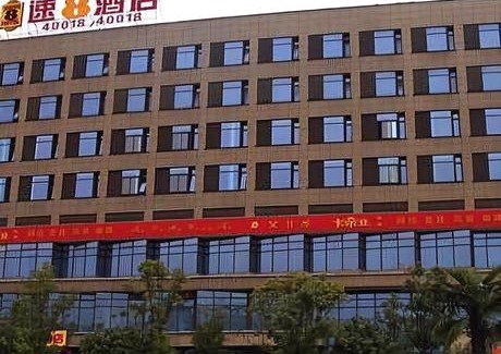 Yijiang District Hotel | Super 8 Hotel Yijiang Wuhu
