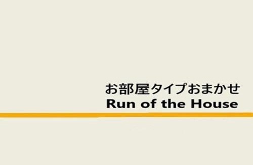 Fuji Hotel | Super Hotel JR Fujiekimae Kinenkan