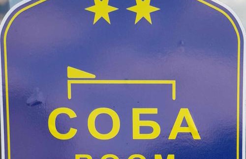 Zajecar House | Sweet dreams