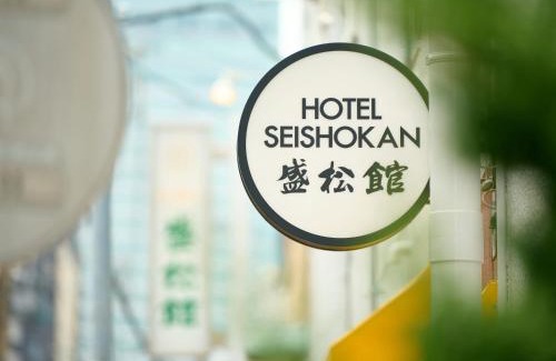 Suruga Ward Hotel | Tabist Hotel Seishokan