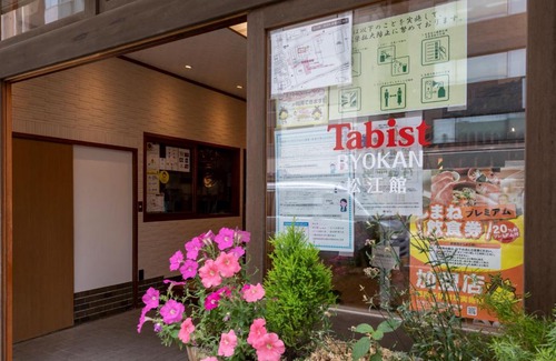 Mihokan Onsen Hotel | Tabist Matsuekan