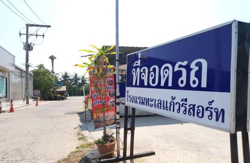 Phitsanulok Hotel | TaLeKaew Resort SHA