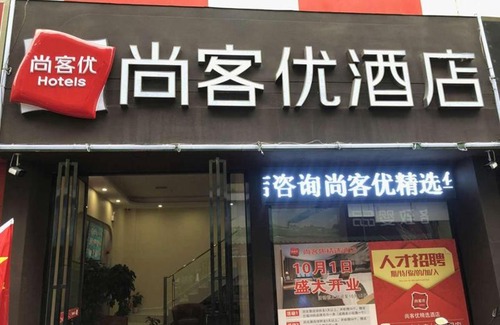 Bengbu Hotel | Thank Inn Chain Hotel Anhui Bengbu Huaiyuan County Huarun Suguo Store