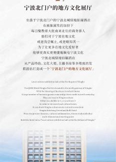 Jiangbei District Hotel | The QUBE Hotel Ningbo North