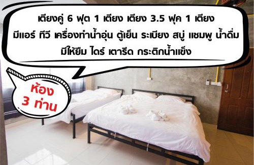 Rangsit Hotel | The Sky Loft Hotel