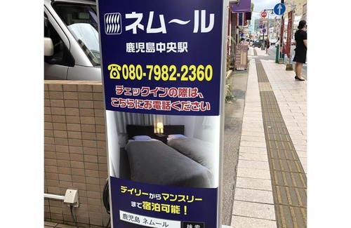 Furusato Onsen Apartment | Time / Vacation STAY 75724