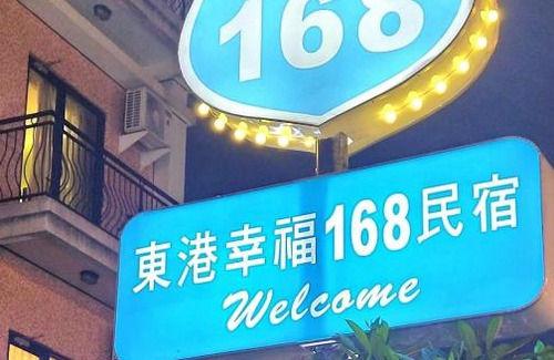 Donggang House | TK Happiness 168 B&B