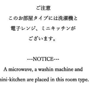 Chuo Hotel | Tokyu Stay Nihonbashi