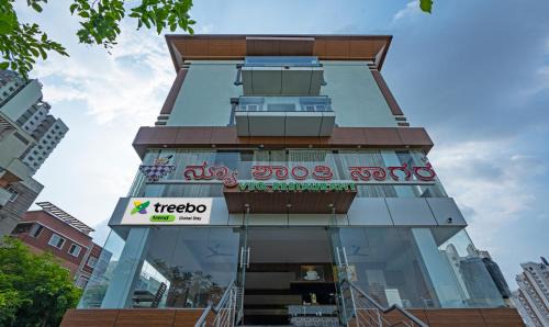 Agara Hotel | Treebo Global Stay, Uttarahalli