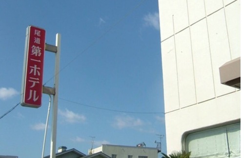 Onomichi Hotel | Triple room vs | Room only plan/Onomichi Hiroshima