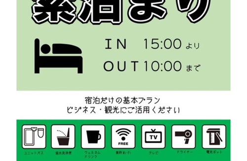 Nagano House | Twin nonsmoking room only Basic plan 7 minute / Nagano Nagano