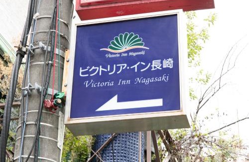 Nagasaki Chinatown Hotel | Victoria Inn Nagasaki