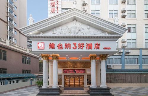 Yangchun Hotel | Vienna 3 Best Hotel(Guangdong Yangchun Bus Station Shop )