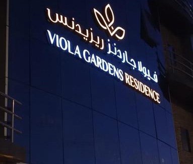 Riyadh Apartment | Viola Gardens Residence